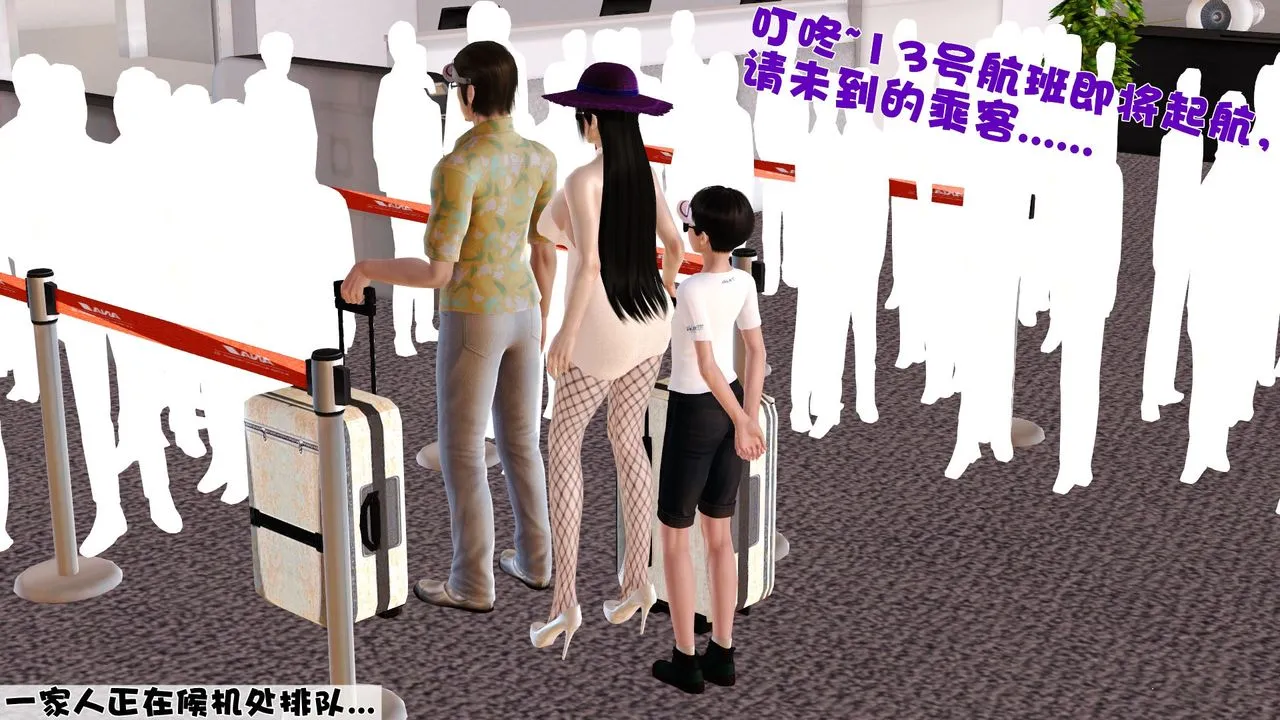 [3D]性母 - 第29话 - page 3