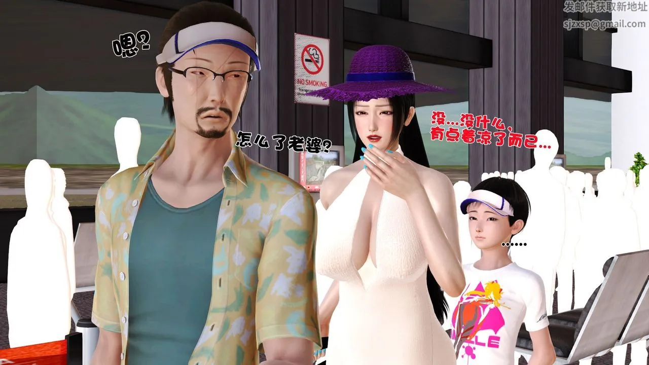 [3D]性母 - 第29话 - page 12