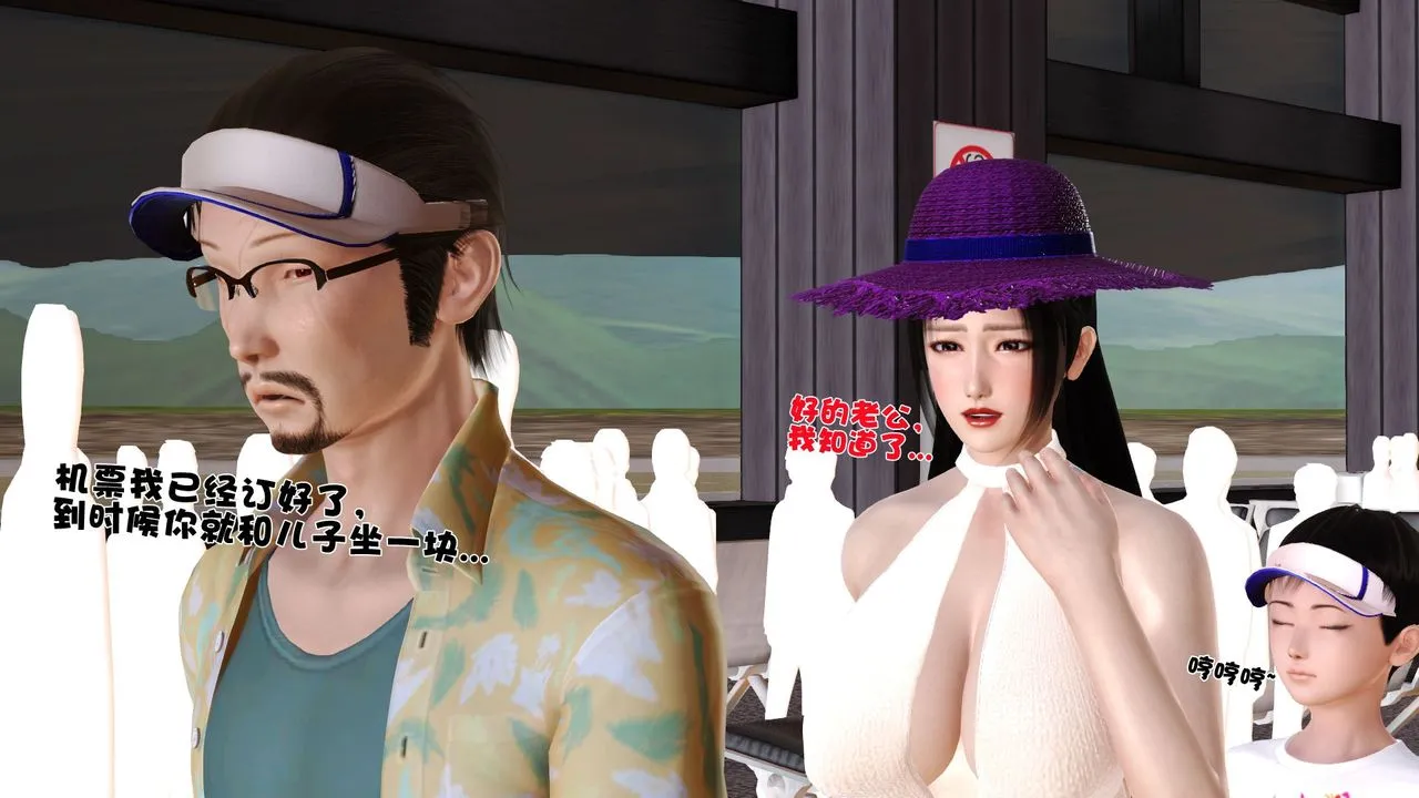 [3D]性母 - 第29话 - page 15