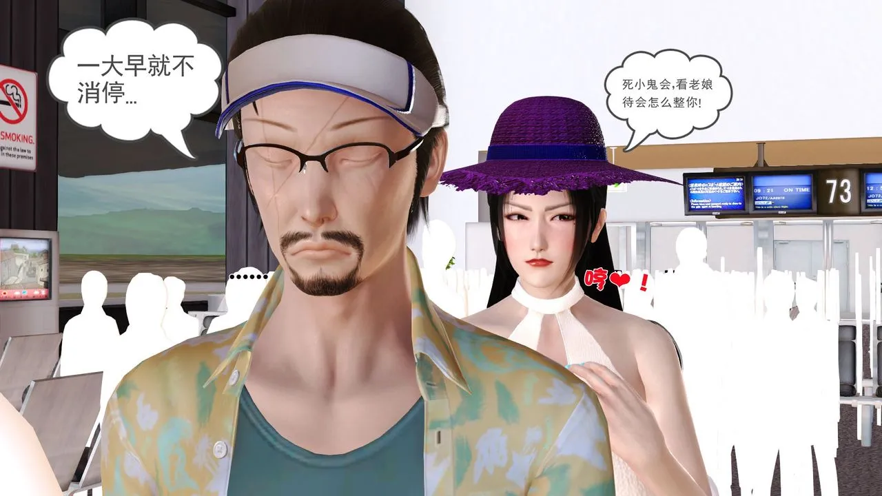 [3D]性母 - 第29话 - page 16