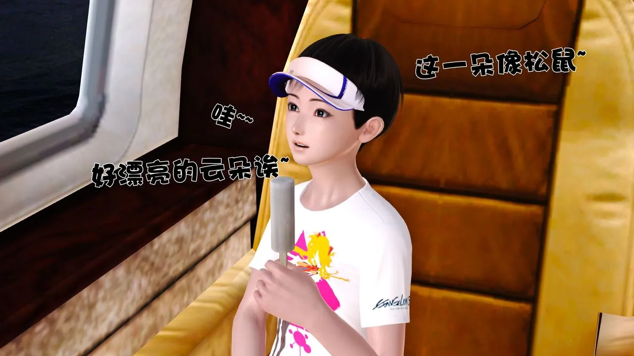 [3D]性母 - 第29话 - page 19