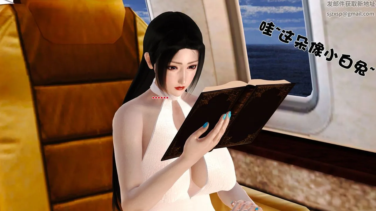 [3D]性母 - 第29话 - page 20