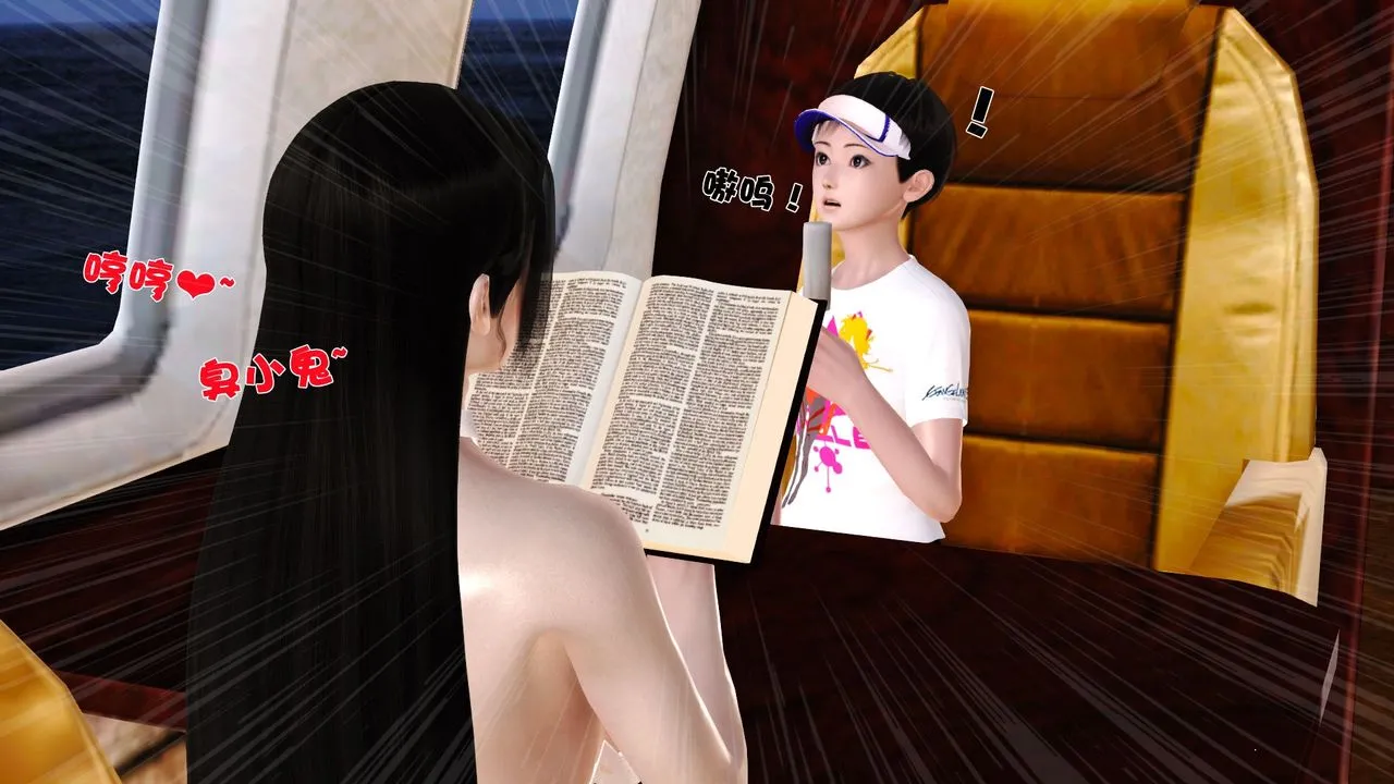 [3D]性母 - 第29话 - page 24