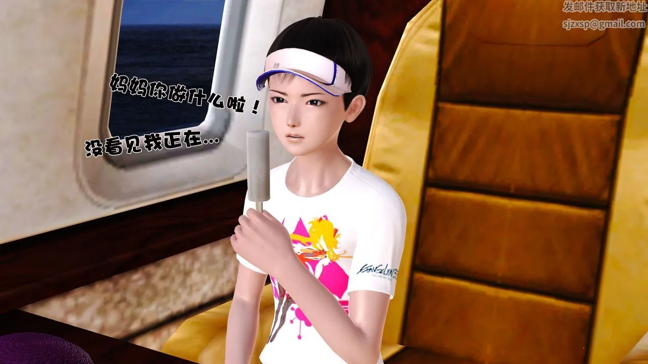 [3D]性母 - 第29话 - page 25