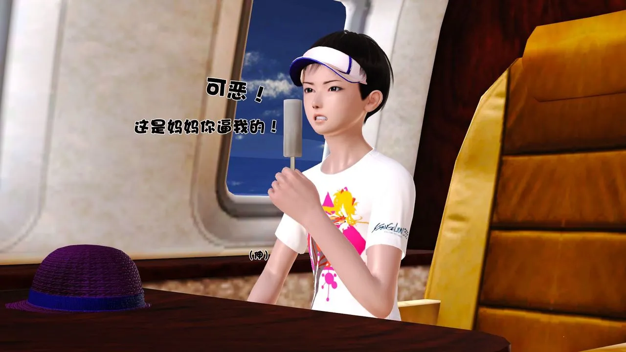 [3D]性母 - 第29话 - page 30