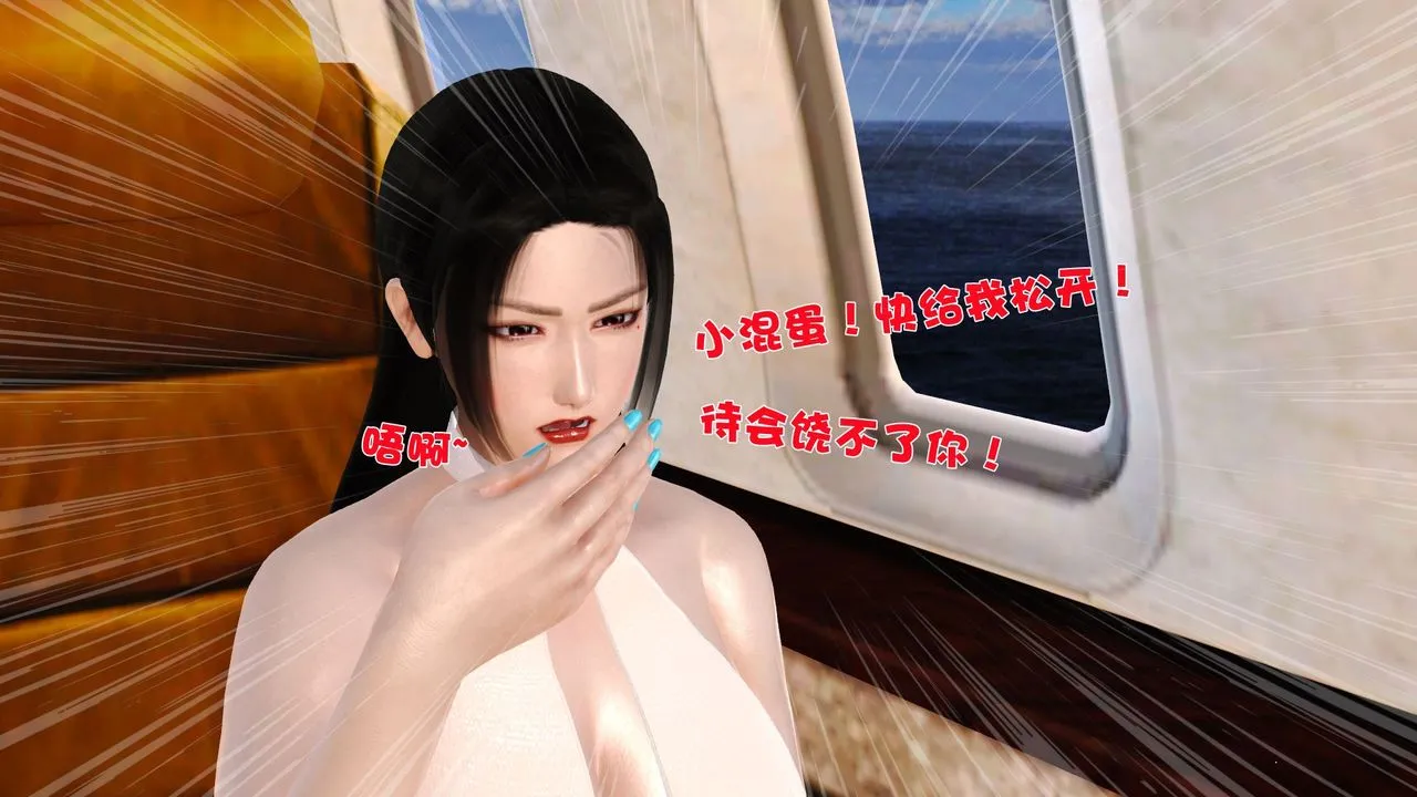 [3D]性母 - 第29话 - page 47