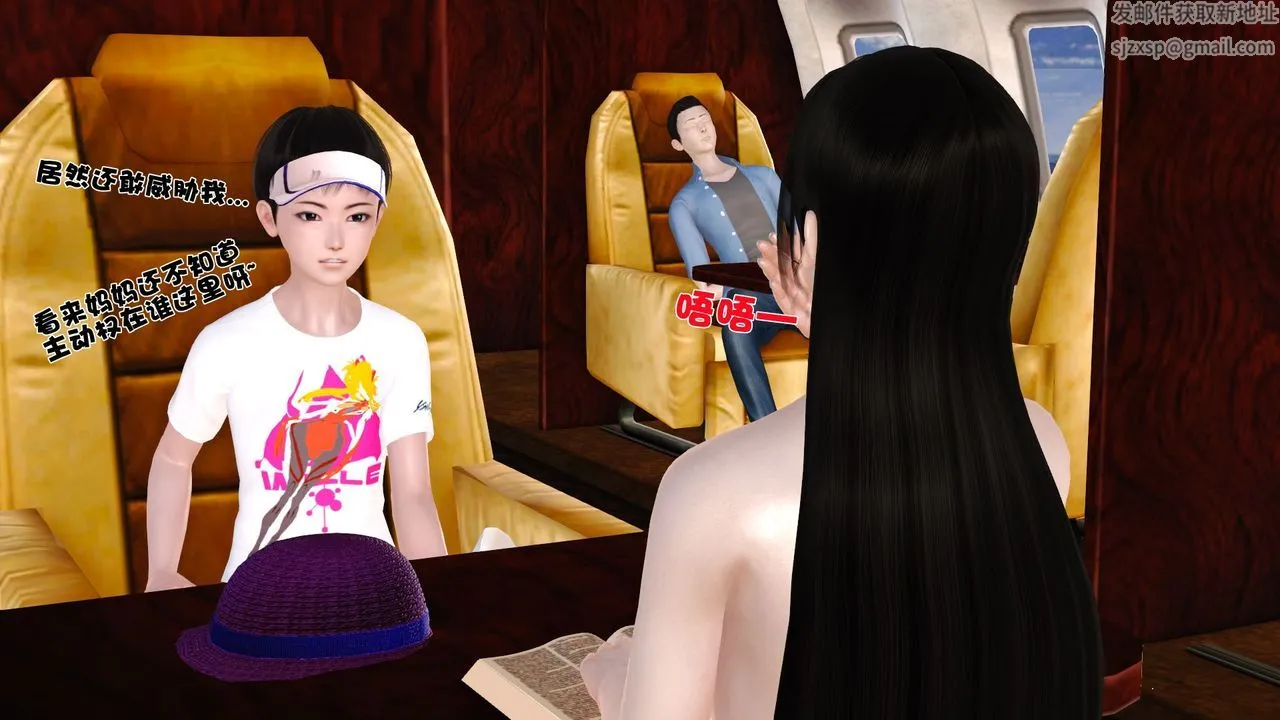 [3D]性母 - 第29话 - page 48