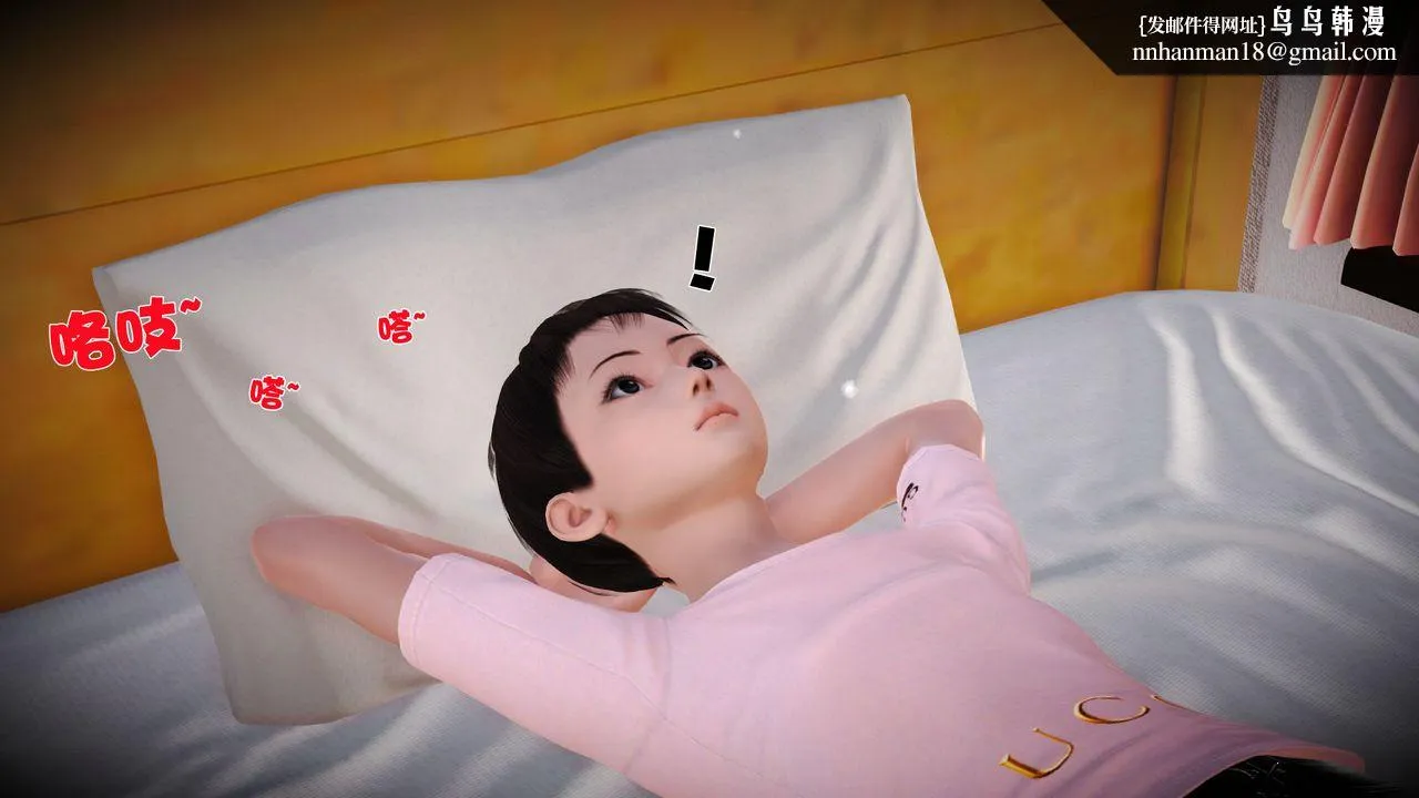 [3D]性母 - 第10话 - page 1