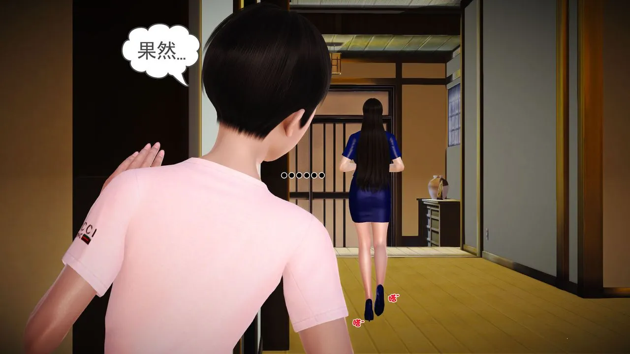 [3D]性母 - 第10话 - page 2