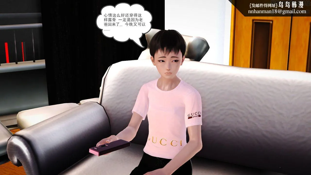[3D]性母 - 第02话 - page 1
