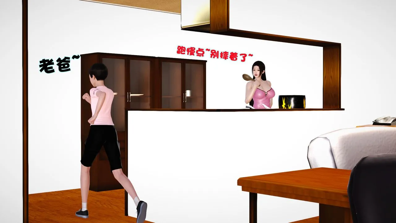[3D]性母 - 第02话 - page 4