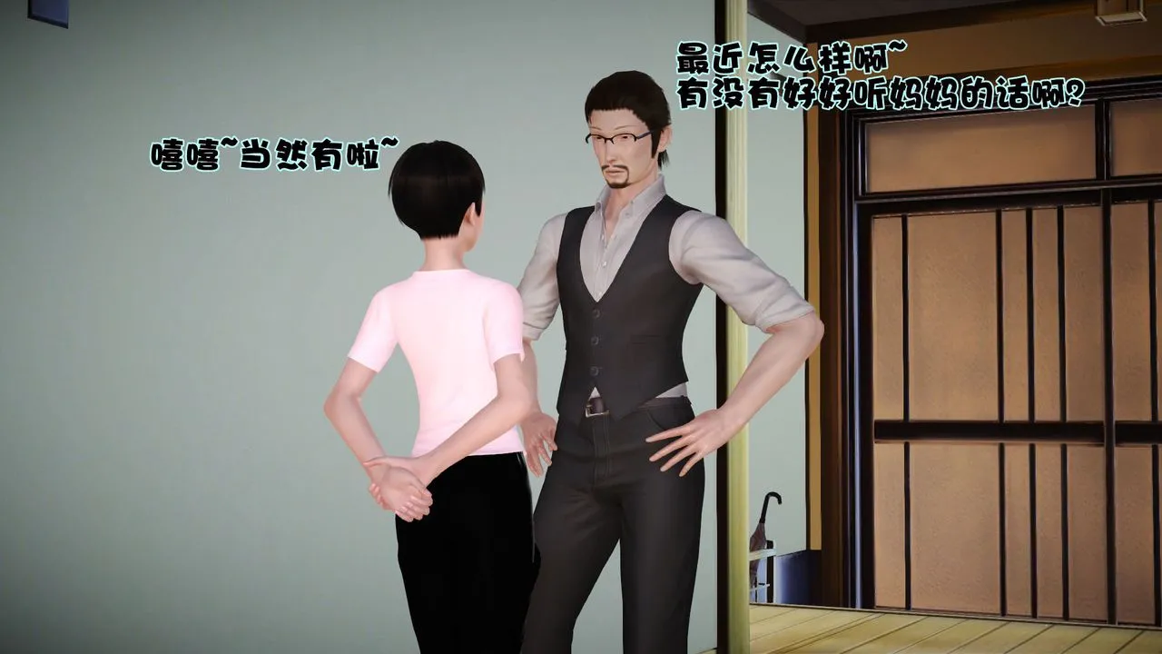 [3D]性母 - 第02话 - page 6