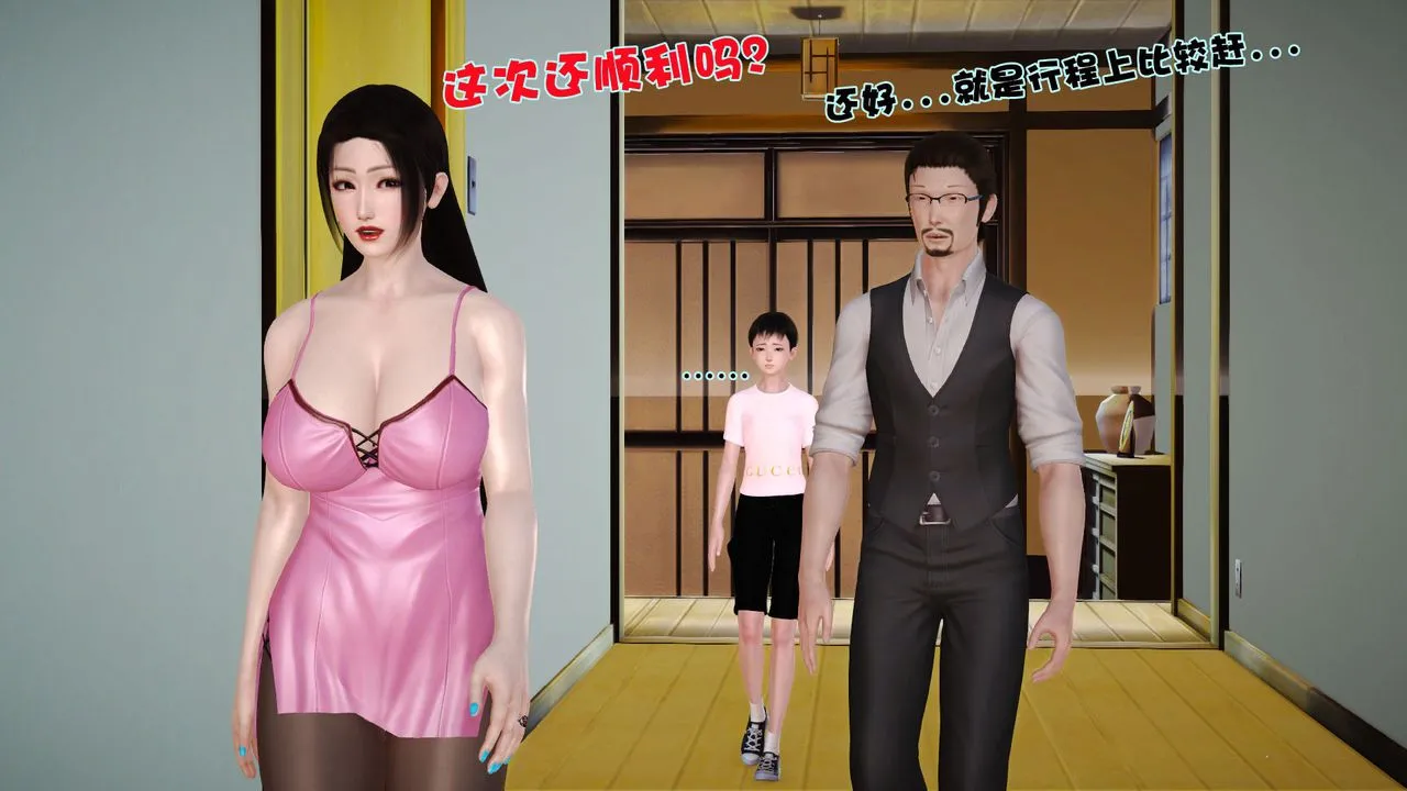 [3D]性母 - 第02话 - page 11