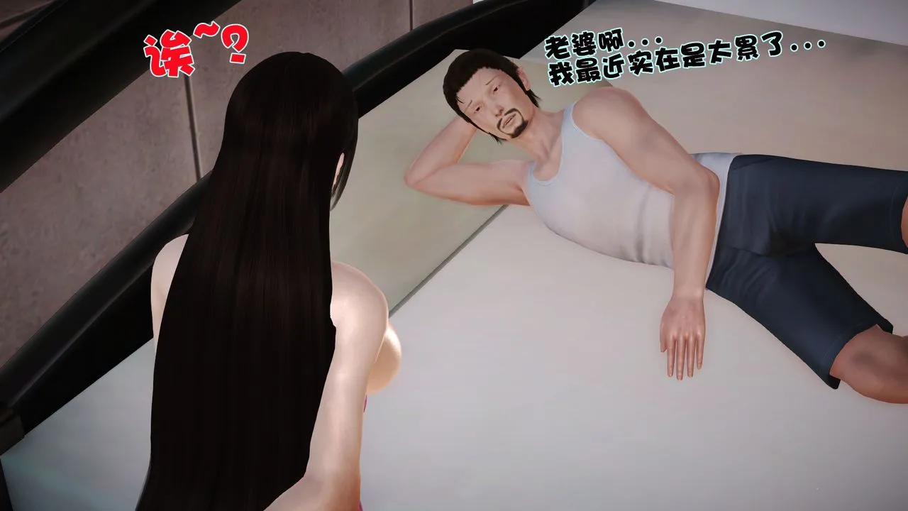 [3D]性母 - 第02话 - page 21
