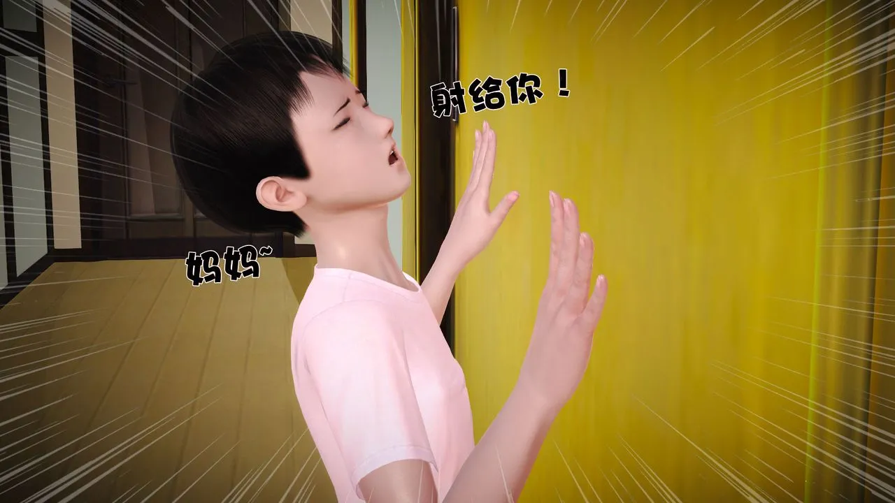 [3D]性母 - 第11话 - page 21