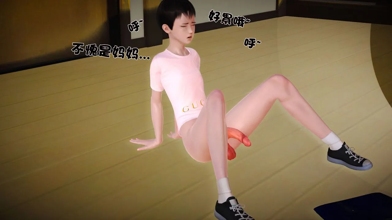 [3D]性母 - 第11话 - page 27