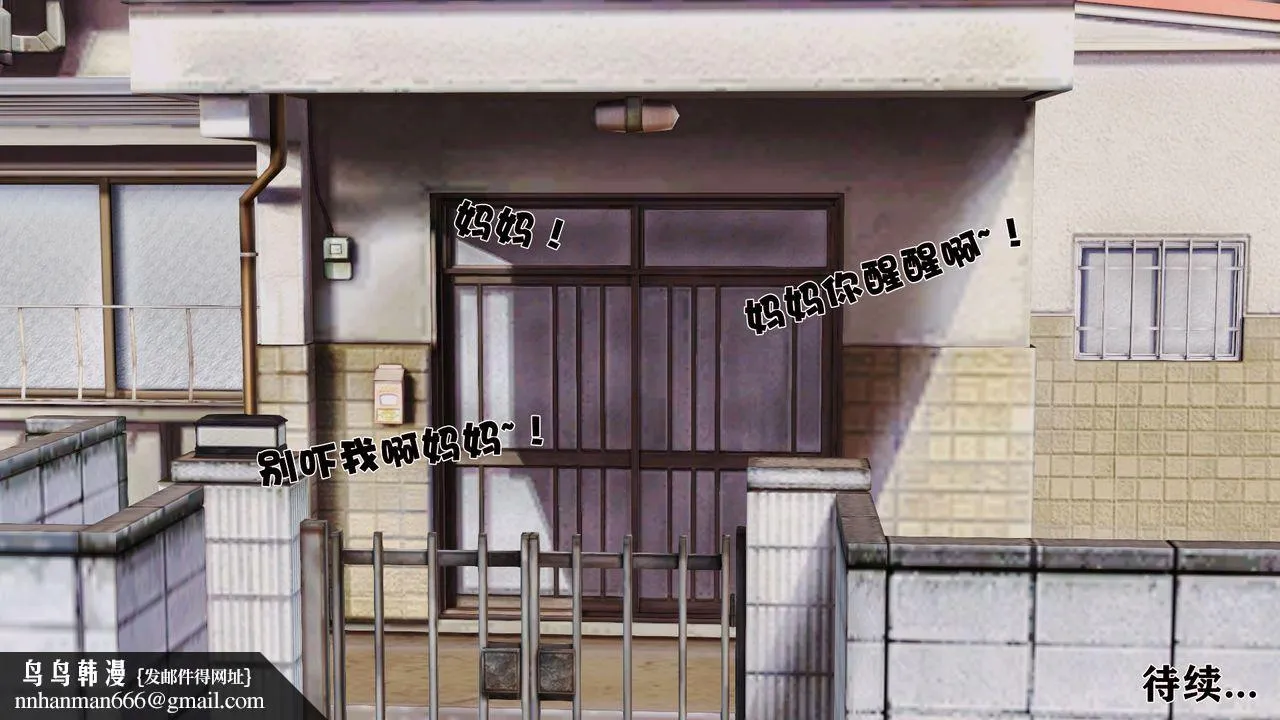 [3D]性母 - 第14话 - page 64