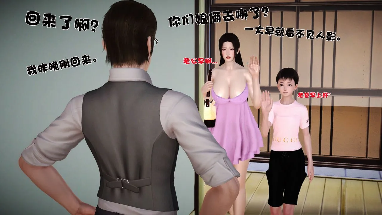 [3D]性母 - 第36话 - page 7