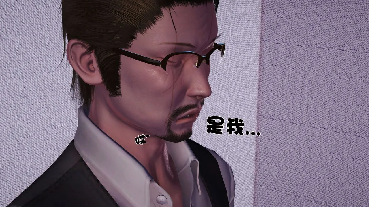 [3D]性母 - 第36话 - page 31