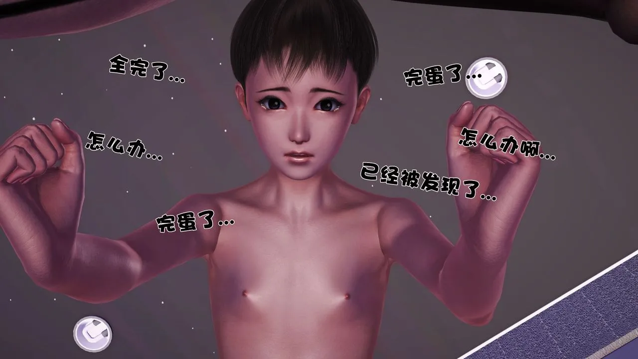[3D]性母 - 第36话 - page 38