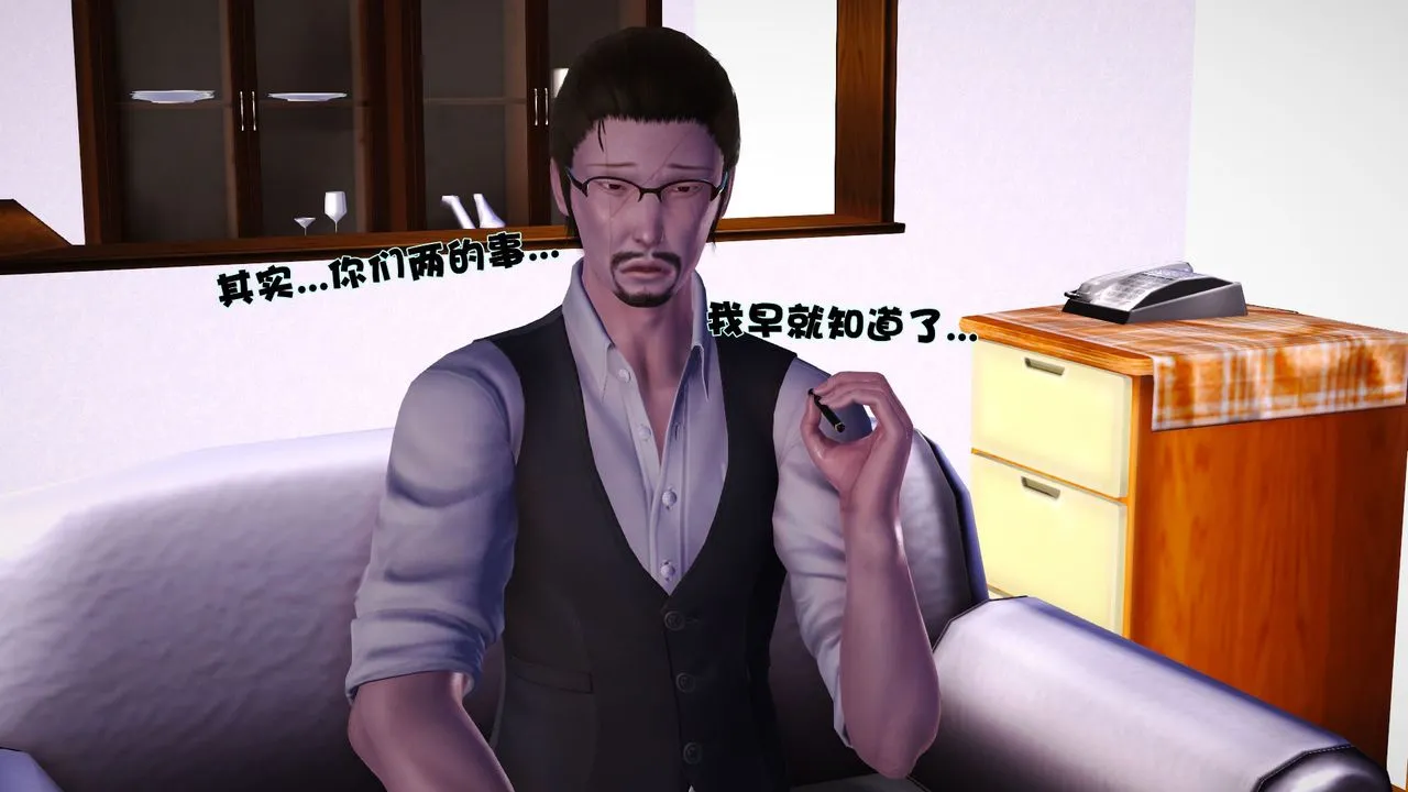 [3D]性母 - 第37话 - page 21