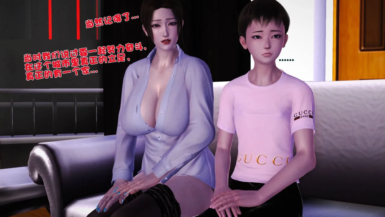 [3D]性母 - 第37话 - page 25