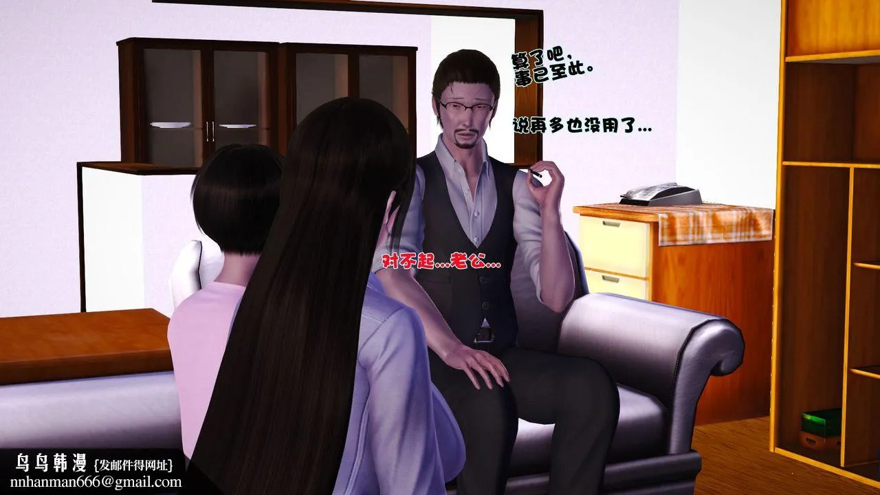 [3D]性母 - 第37话 - page 27