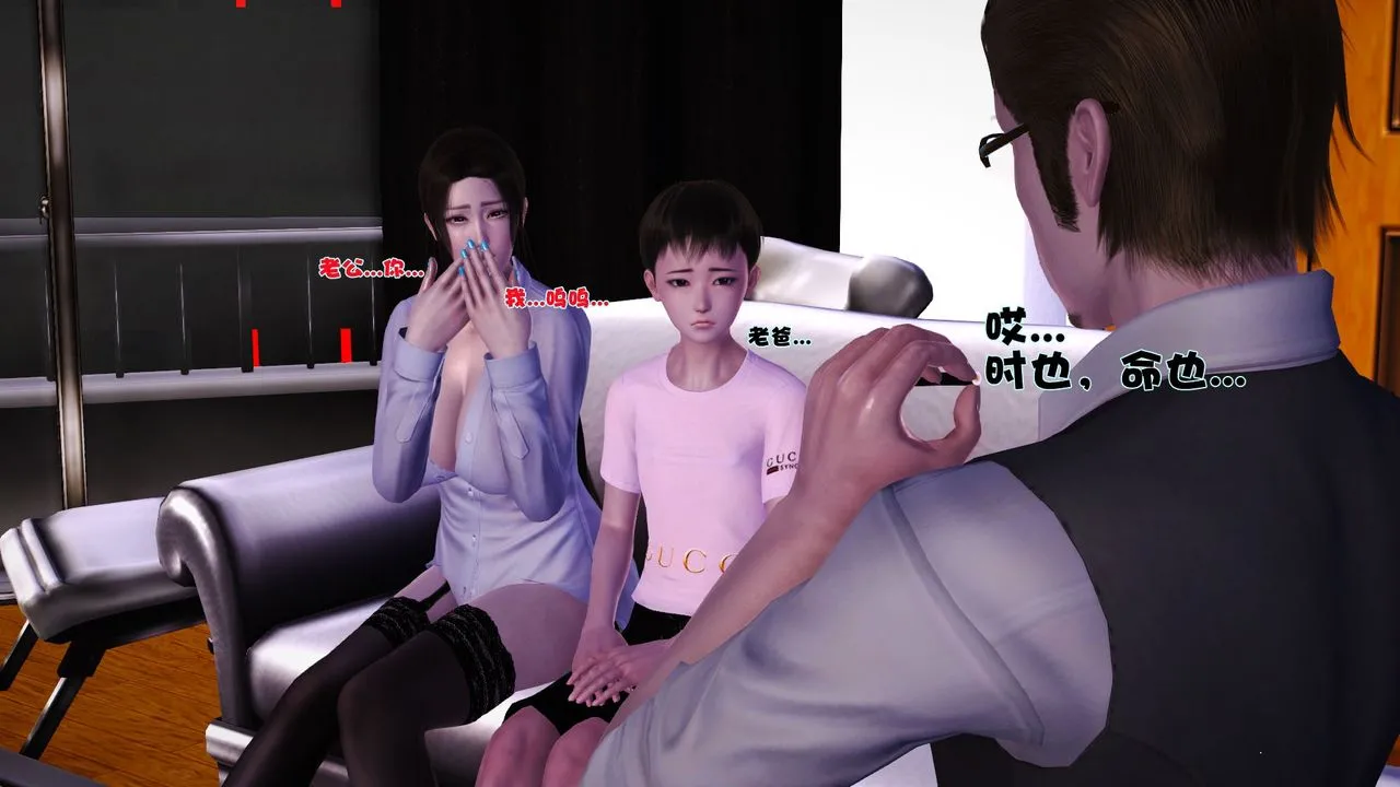 [3D]性母 - 第37话 - page 32