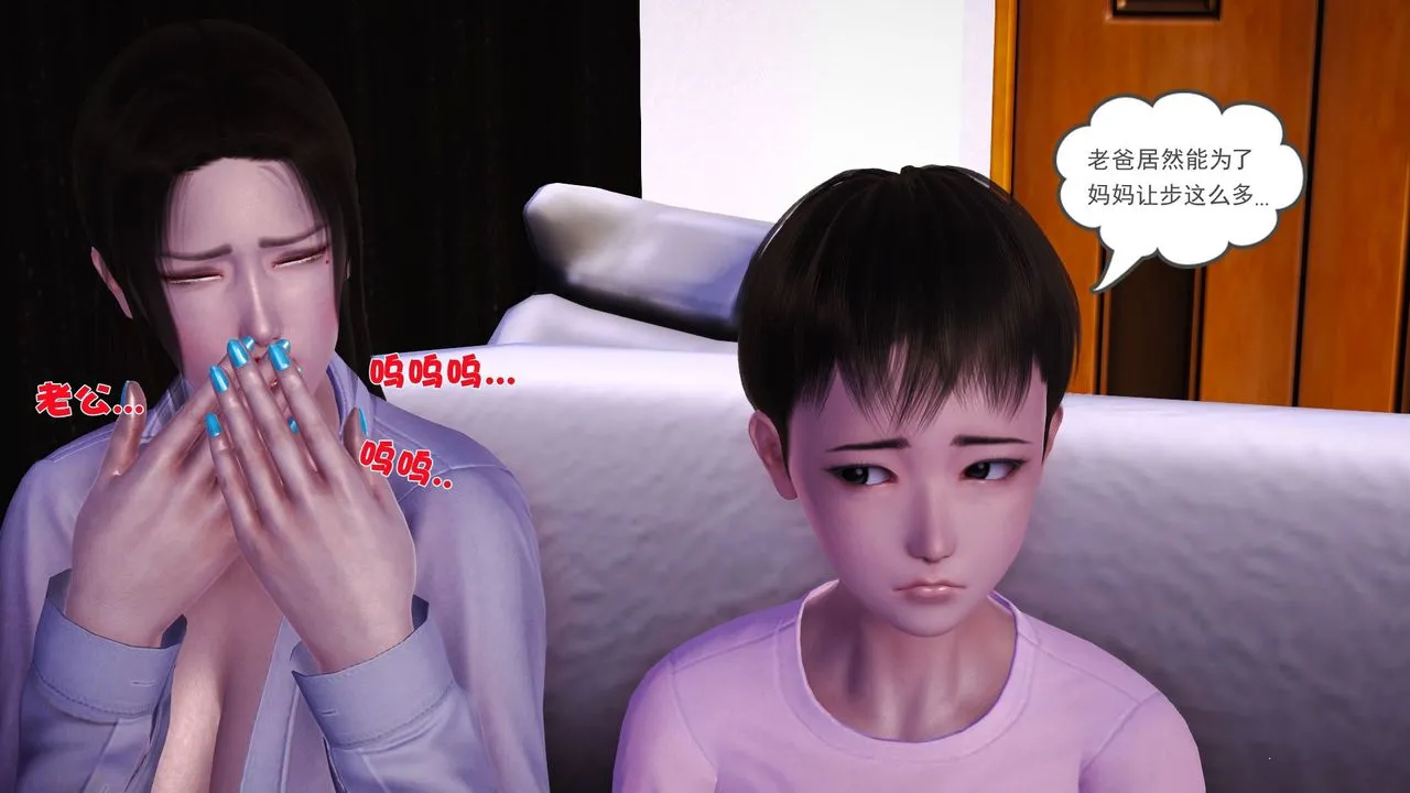 [3D]性母 - 第37话 - page 33