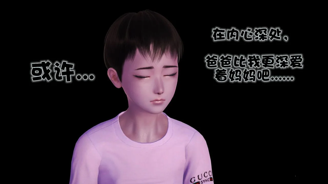 [3D]性母 - 第37话 - page 34