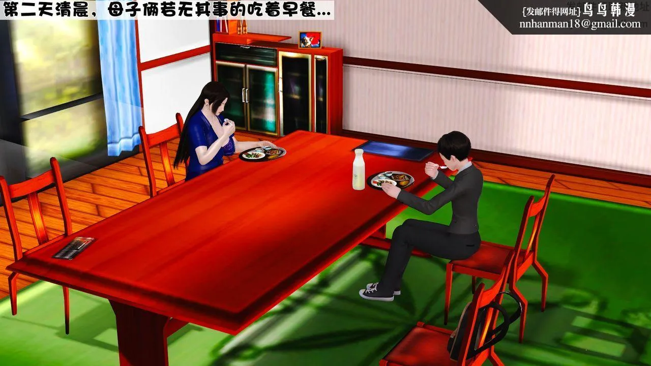 [3D]性母 - 第08话 - page 1