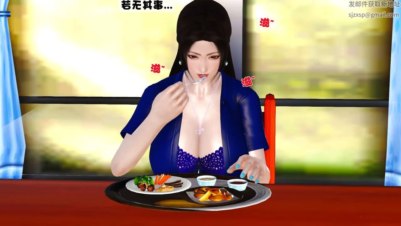 [3D]性母 - 第08话 - page 3