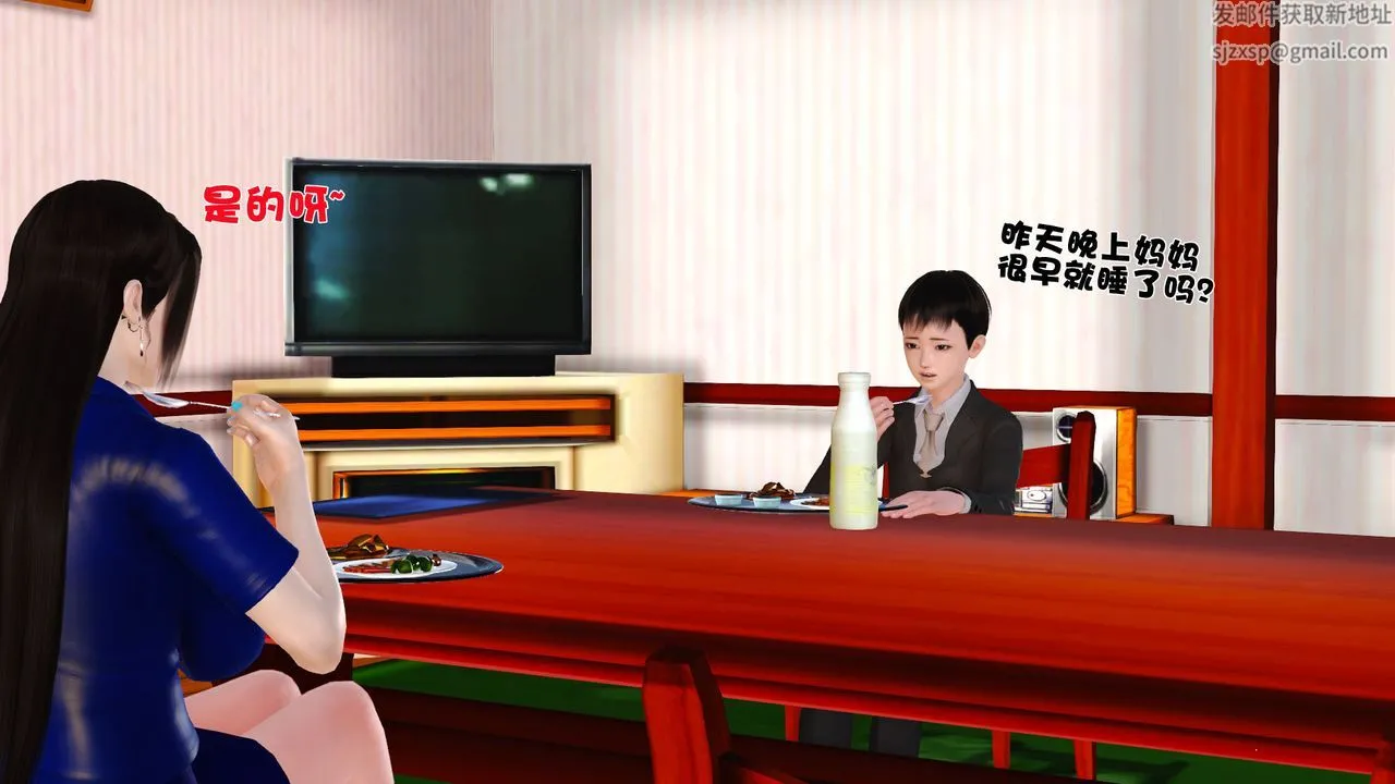 [3D]性母 - 第08话 - page 6