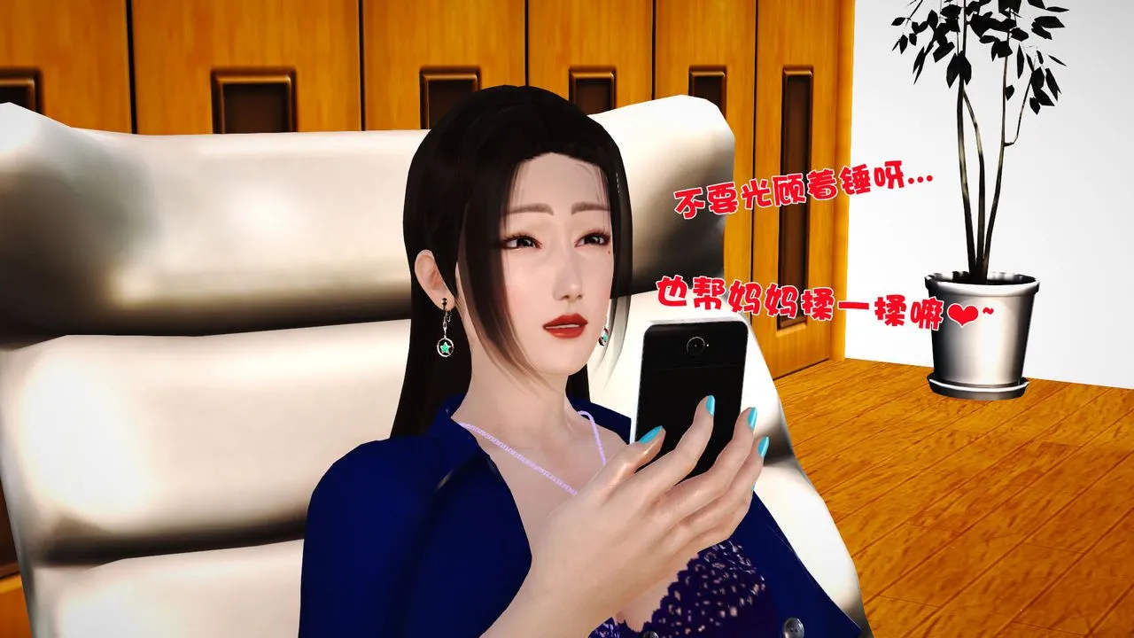 [3D]性母 - 第08话 - page 20
