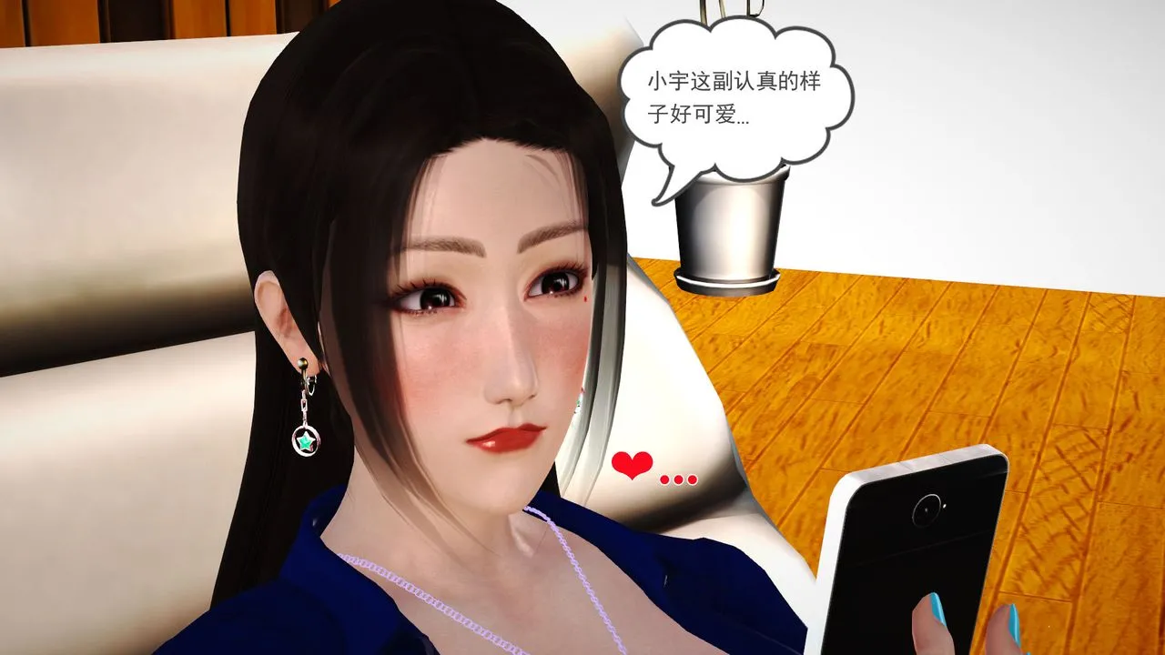 [3D]性母 - 第08话 - page 32