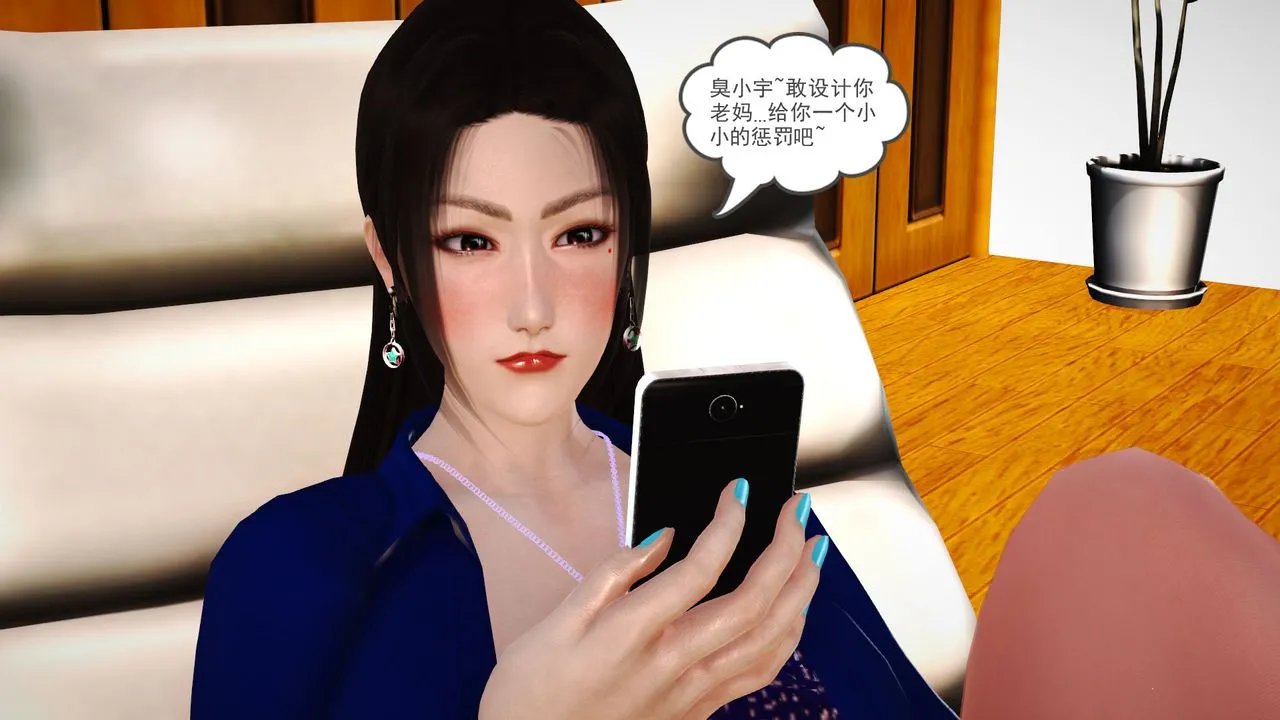 [3D]性母 - 第08话 - page 37