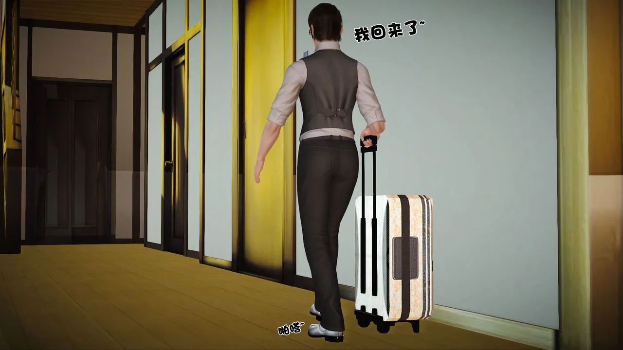 [3D]性母 - 第15话 - page 4