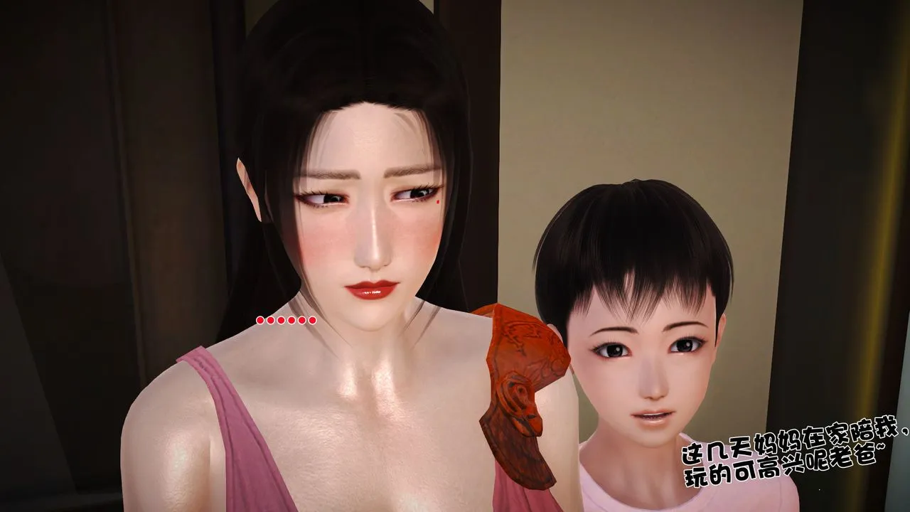 [3D]性母 - 第15话 - page 8