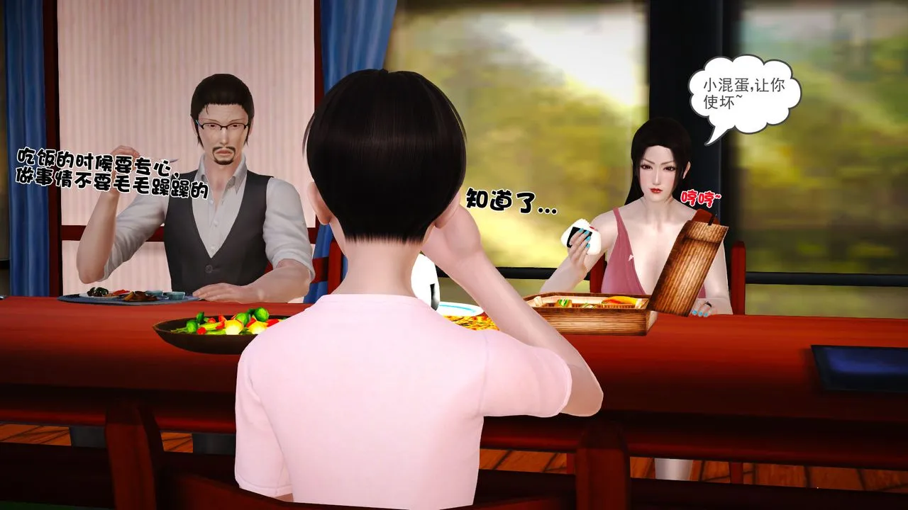 [3D]性母 - 第15话 - page 32
