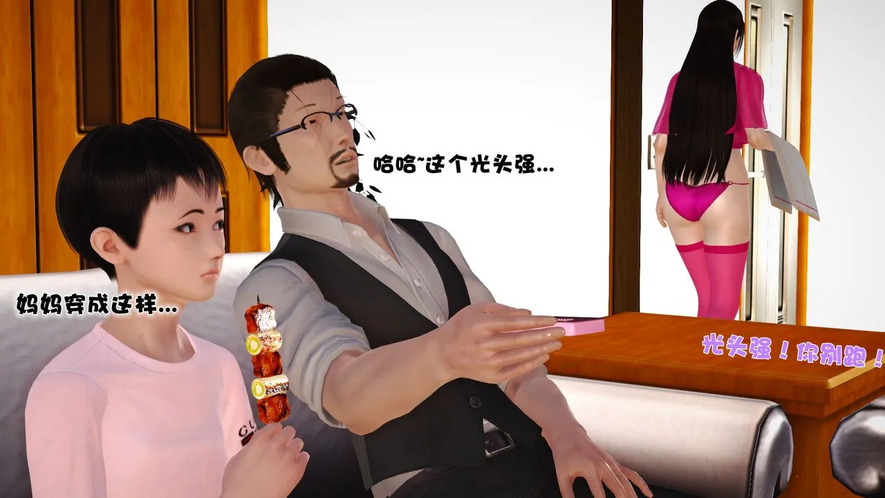 [3D]性母 - 第15话 - page 59