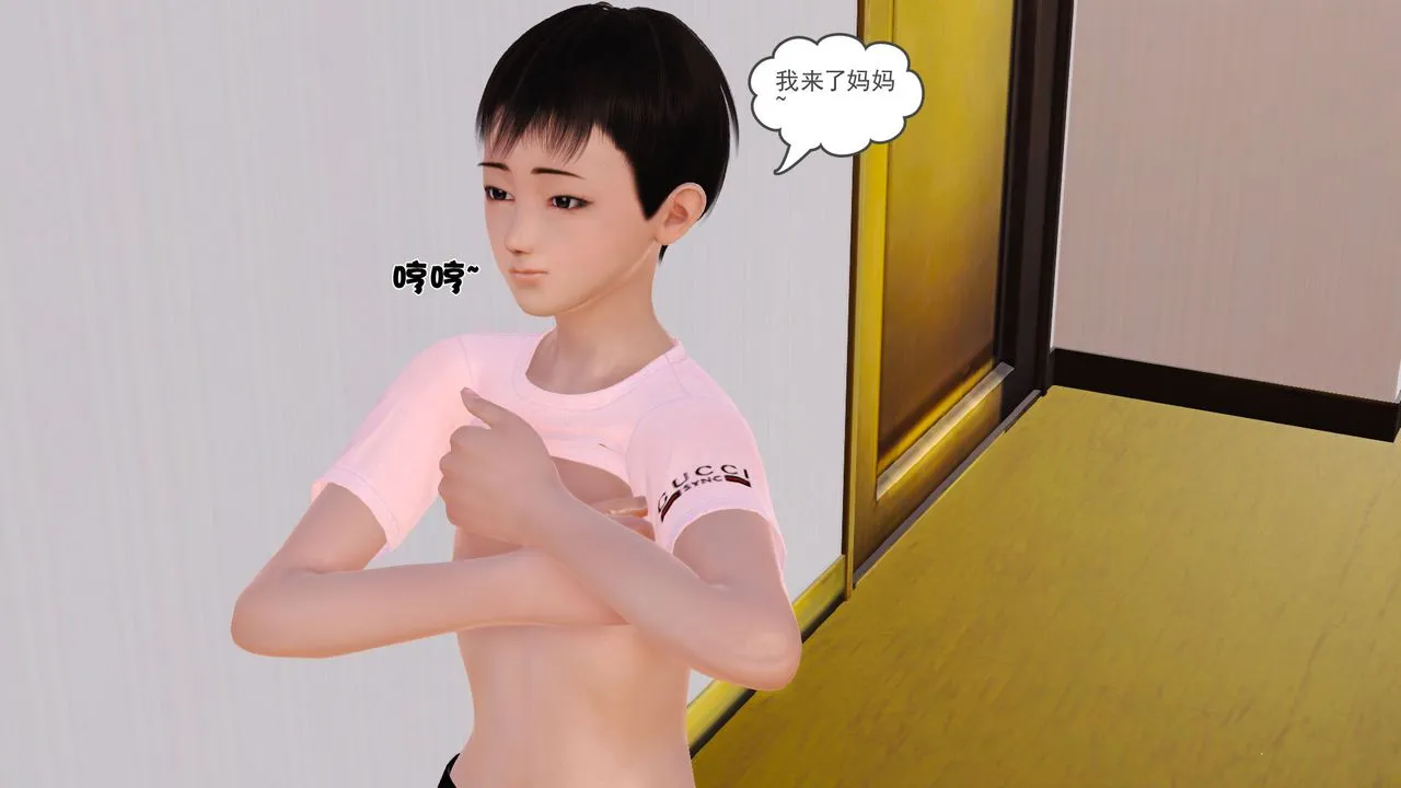 [3D]性母 - 第15话 - page 71