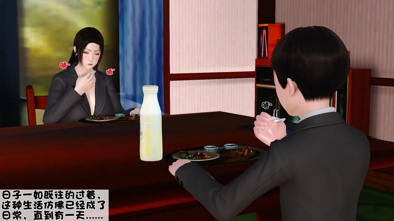 [3D]性母 - 第38话-最终话 - page 16