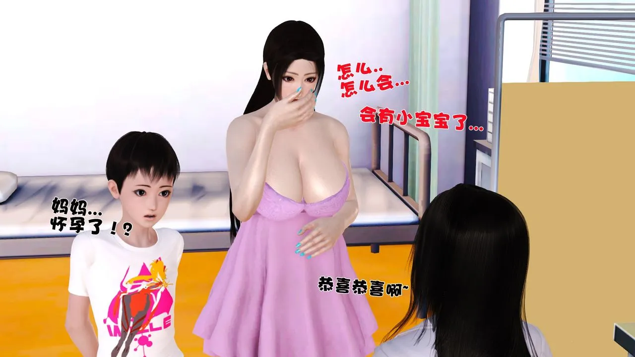 [3D]性母 - 第38话-最终话 - page 21