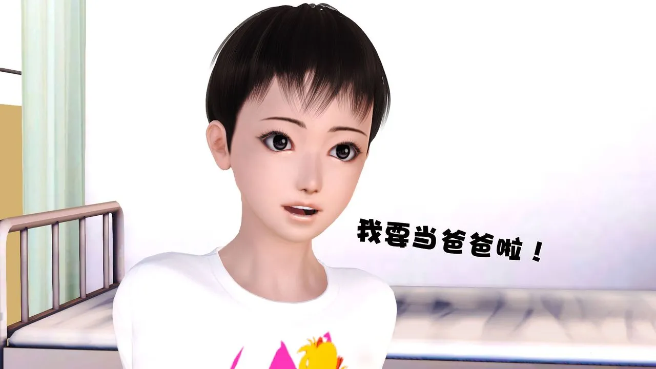 [3D]性母 - 第38话-最终话 - page 24