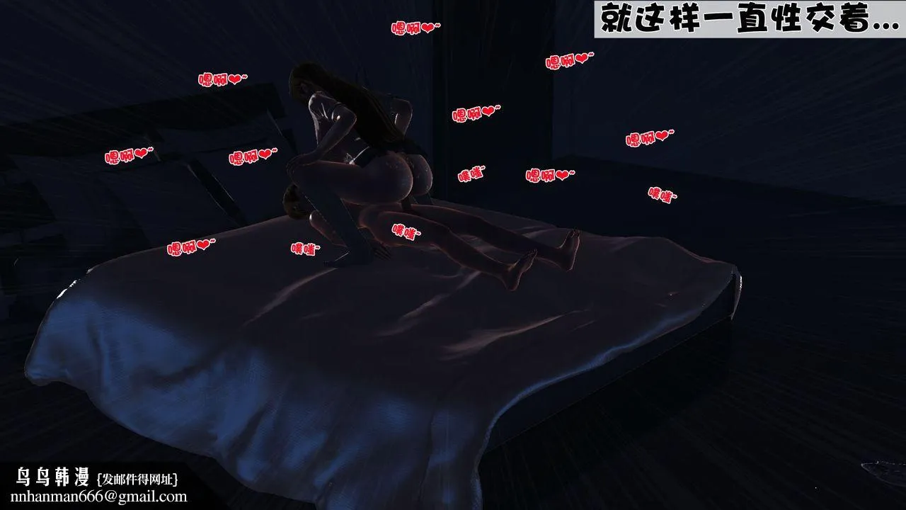 [3D]性母 - 第35话 - page 50