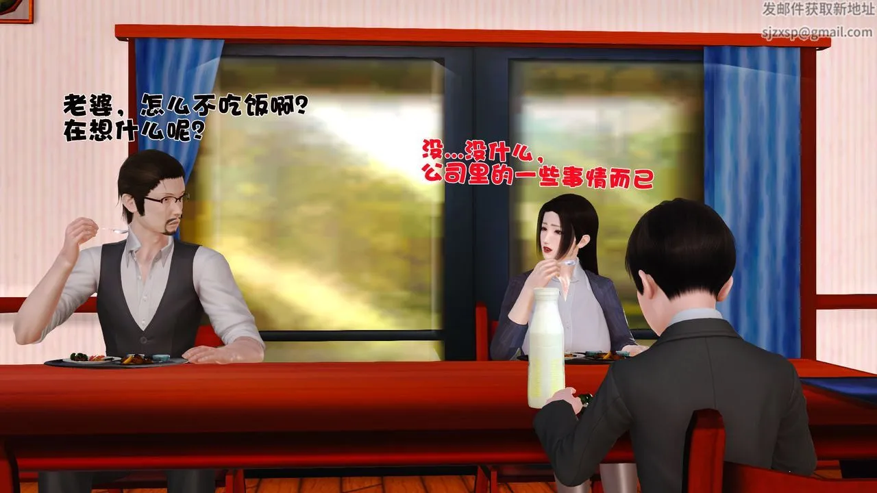 [3D]性母 - 第05话 - page 11