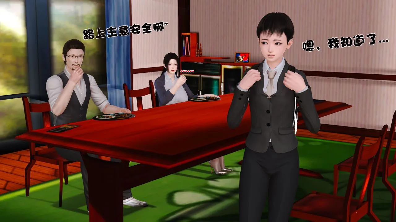 [3D]性母 - 第05话 - page 13