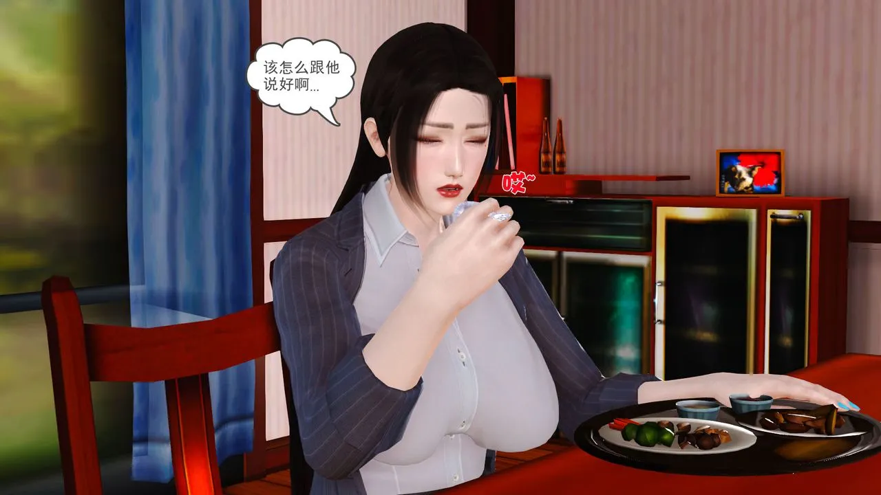 [3D]性母 - 第05话 - page 15