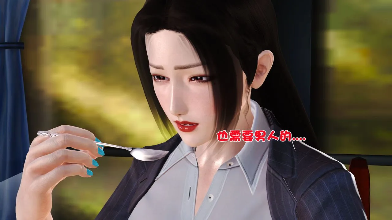 [3D]性母 - 第05话 - page 20