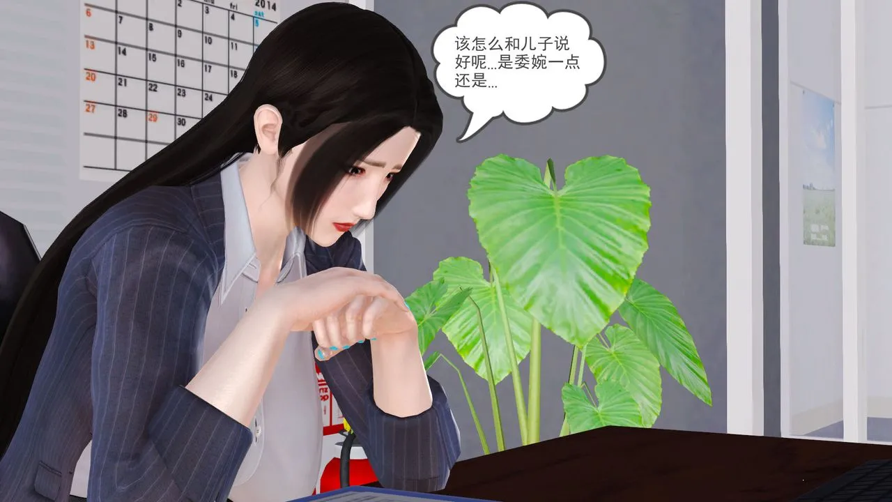 [3D]性母 - 第05话 - page 22